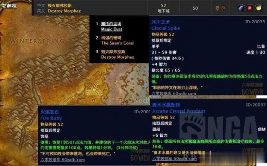 法师50级职业任务流程