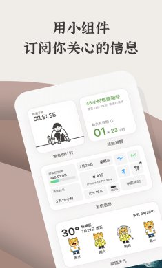 小组件盒子下载