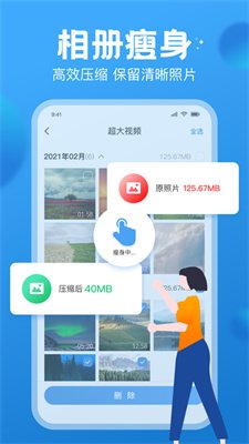 PhoneMaster最新版下载