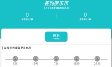 乐社区下载