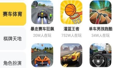 开心玩下载最新版