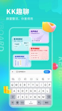 kk输入法下载安装免费2024