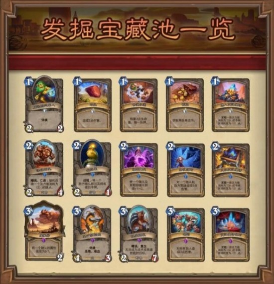 炉石传说艾泽里特蛇怎么获得