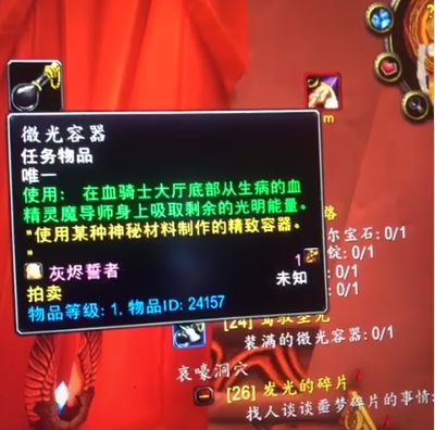 驾驭圣光任务完成不了