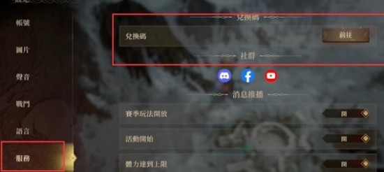 龙息神寂兑换码