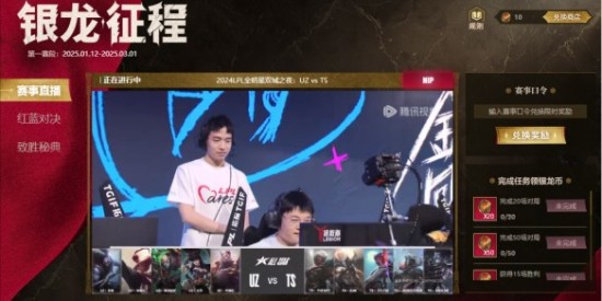 银龙征程口令码最新