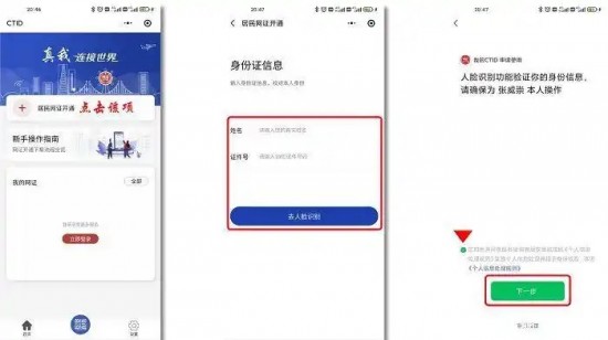 电子身份证在微信哪里