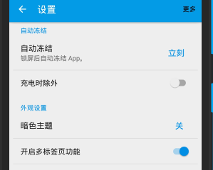 冰箱icebox破解版