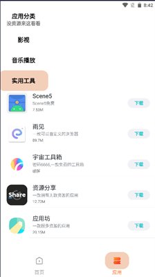 云梦应用商店下载安装
