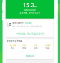 快速清理大师软件