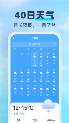 常伴天气有打雷下雨的动态天气预报