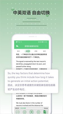 6分钟英语最新版本