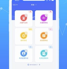 智慧卫生监督系统app官方正版