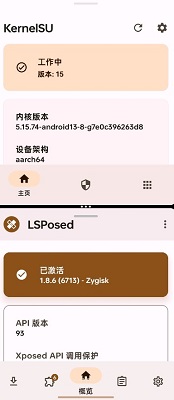 KernelSU中文版下载