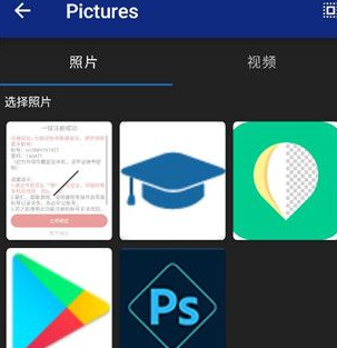 lockmypix最新版