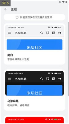 米坛社区表盘自定工具下载