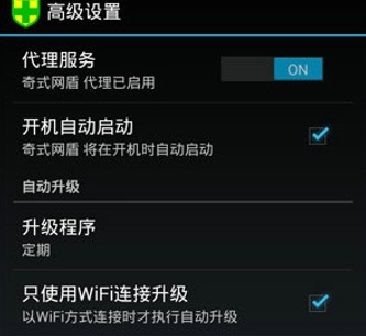 奇式网盾绿色浏览器手机版