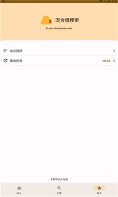 混合盘app官方下载