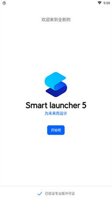 SmartLauncher中文版