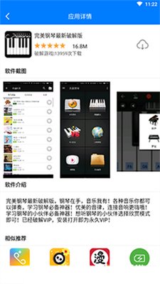 过客软件库最新版下载