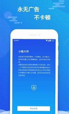 小隐大师app下载