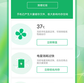 2345清理王下载