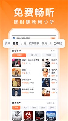 百度畅听版官方版下载