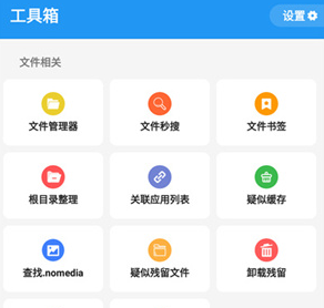 雪豹速清下载