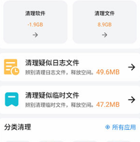 xb清理器下载