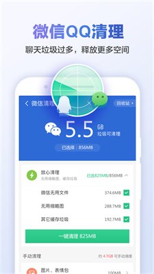 猎豹清理大师官方免费版下载