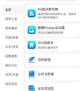 燕子ai下载