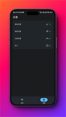 闪电藤app下载