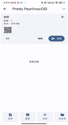 闪电藤app下载