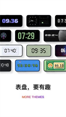 时钟桌面app下载