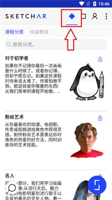 Sketchar安卓版下载