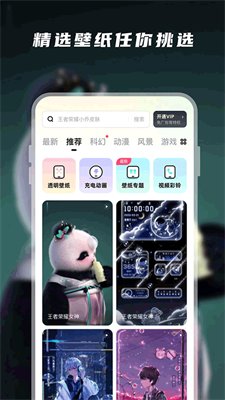 百变桌面壁纸app最新版下载