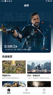 胖哒云游官方版下载