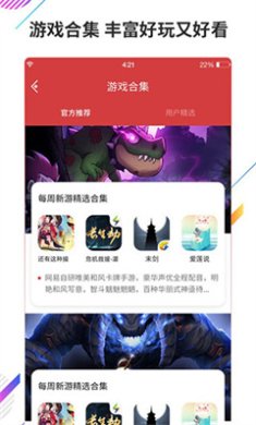 虫虫助手官方正版app下载