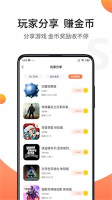骑士助手app最新版2024下载