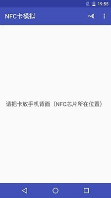 NFC Tools手机版下载