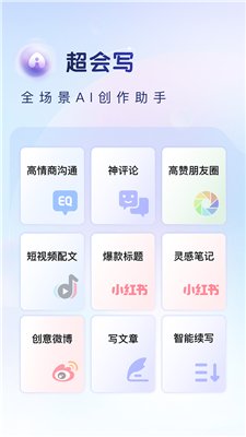 百度AI输入法app下载