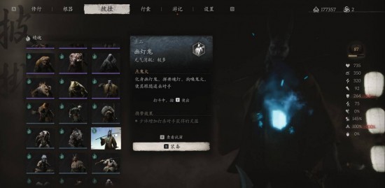 黑神话幽灯鬼在哪