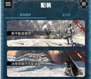 mhw伙伴下载