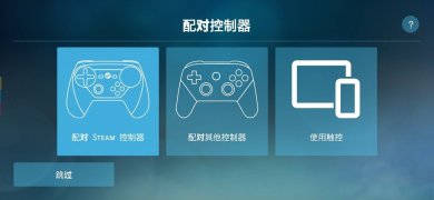 steam link下载