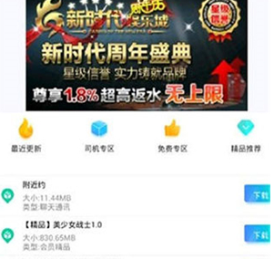 第七应用下载