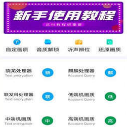 papapet画质助手下载