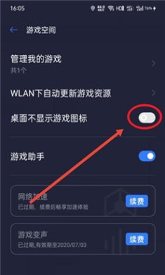 vivo游戏空间app下载