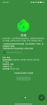 batteryguru官网下载中文版