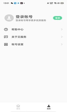 oppo云服务官方下载