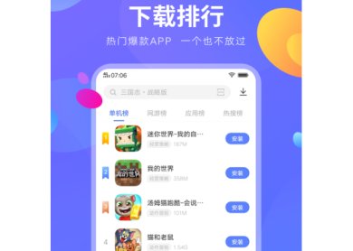 vivo应用商店下载安装到桌面